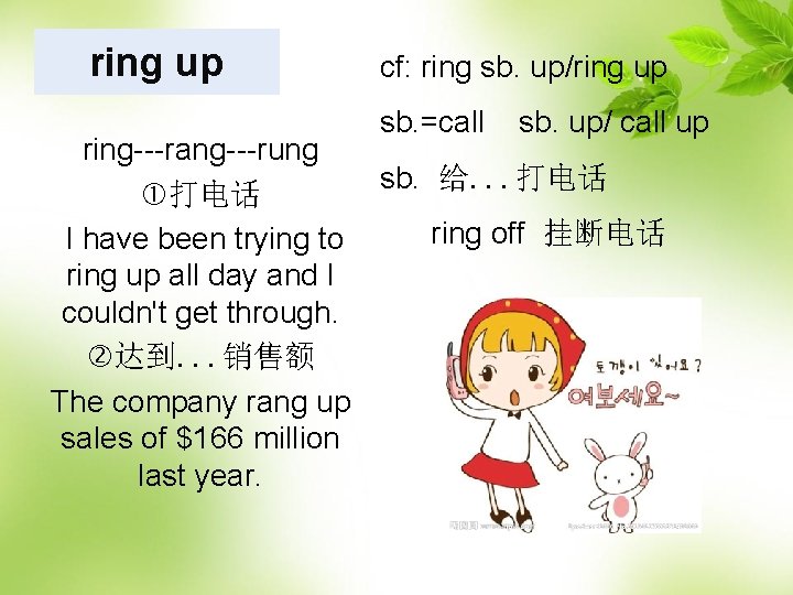 ring up cf: ring sb. up/ring up sb. =call sb. up/ call up ring---rang---rung