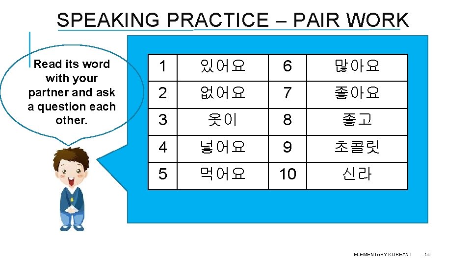 SPEAKING PRACTICE – PAIR WORK Read its word with your partner and ask a SPEAKING PRACTICE – PAIR WORK Read its word with your partner and ask a
