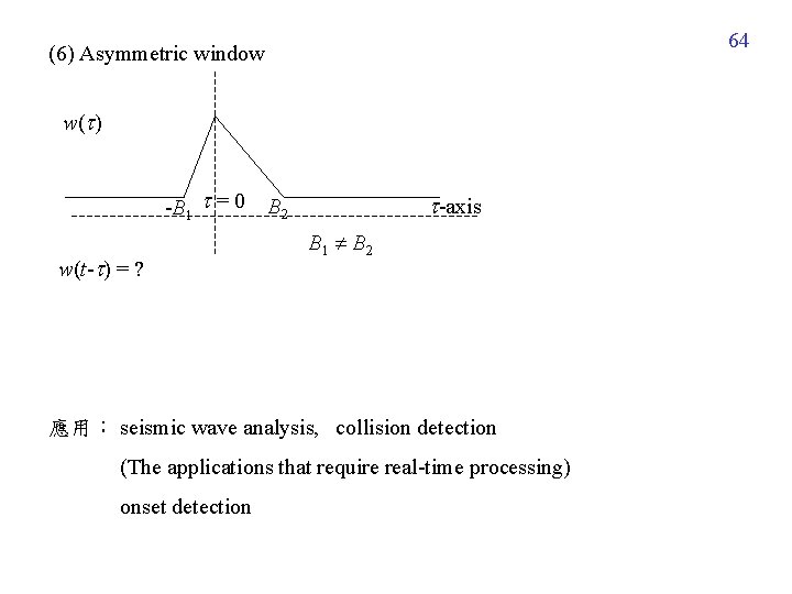 64 (6) Asymmetric window w( ) -B 1 = 0 w(t- ) = ? 64 (6) Asymmetric window w( ) -B 1 = 0 w(t- ) = ?