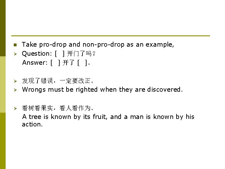 n Ø Ø Take pro-drop and non-pro-drop as an example, Question: [ ] 开门了吗？