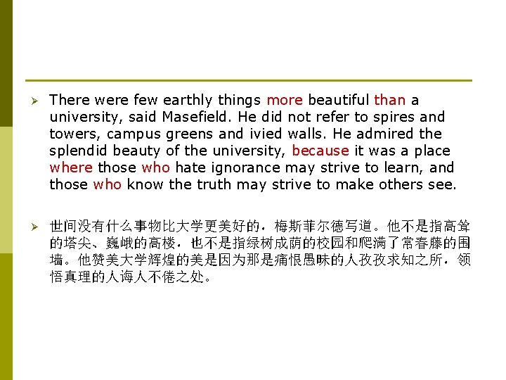 Ø There were few earthly things more beautiful than a university, said Masefield. He