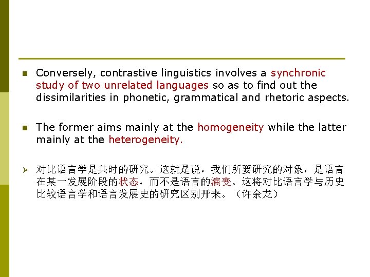 n Conversely, contrastive linguistics involves a synchronic study of two unrelated languages so as