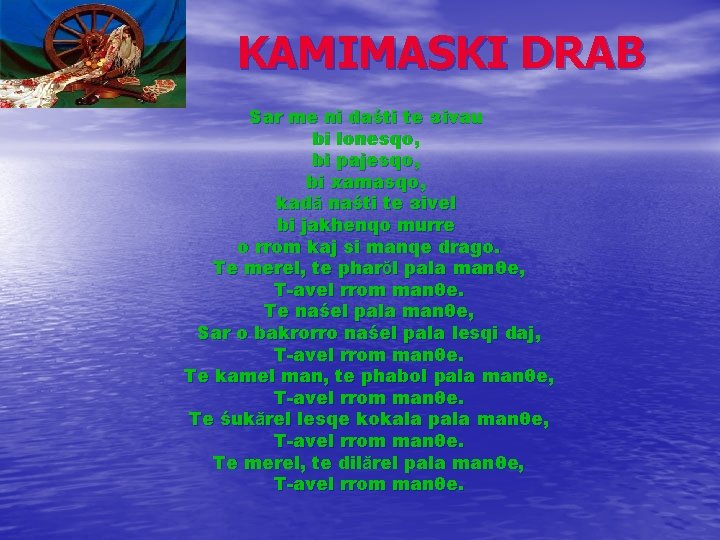 KAMIMASKI DRAB Sar me ni daśti te зivau bi lonesqo, bi pajesqo, bi xamasqo,