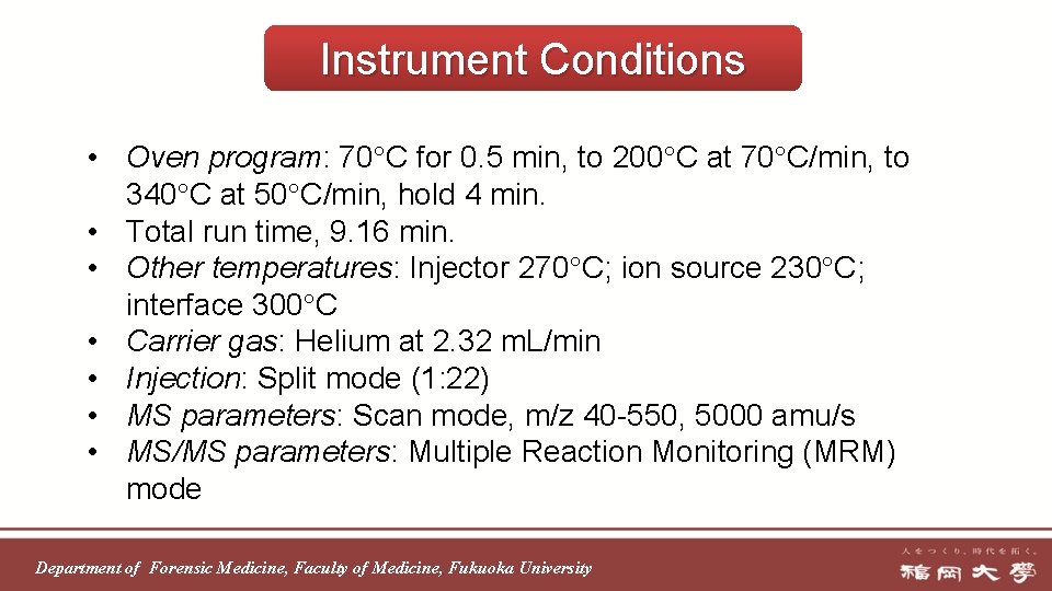 Instrument Conditions • Oven program: 70 C for 0. 5 min, to 200 C