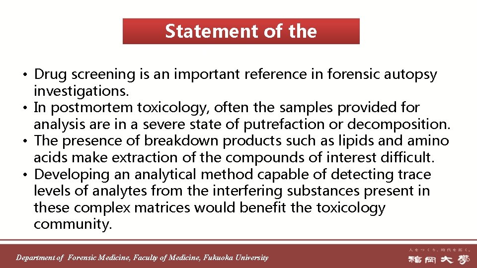 Statement of the Problem • Drug screening is an important reference in forensic autopsy