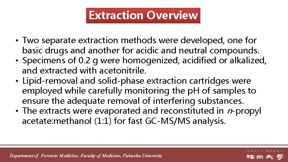 Extraction Overview • Two separate extraction methods were developed, one for basic drugs and
