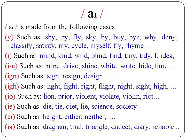 / aɪ / is made from the following cases: (y) Such as: shy, try, / aɪ / is made from the following cases: (y) Such as: shy, try,