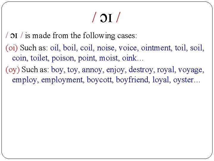 / ɔɪ / is made from the following cases: (oi) Such as: oil, boil,