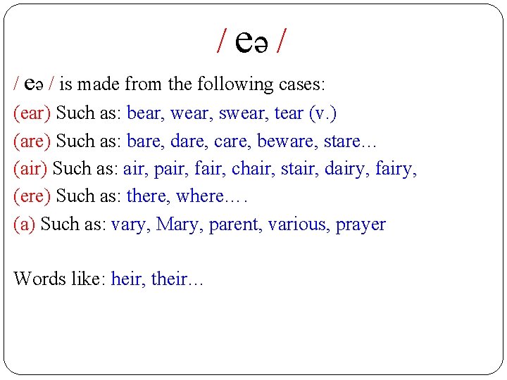 / eə / is made from the following cases: (ear) Such as: bear, wear,