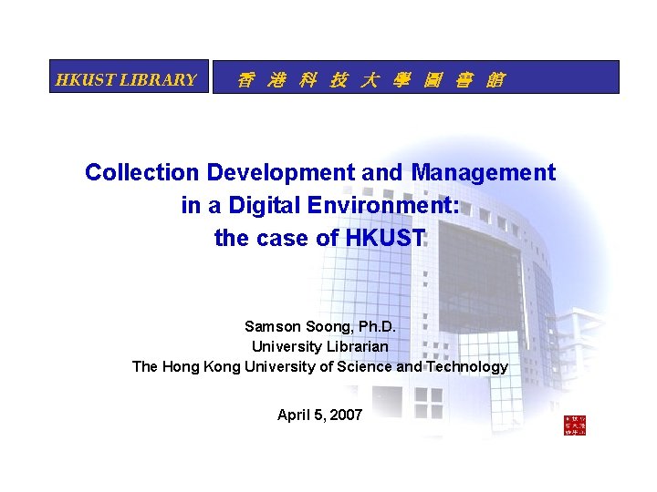 HKUST LIBRARY 香 港 科 技 大 學 圖 書 館 Collection Development and