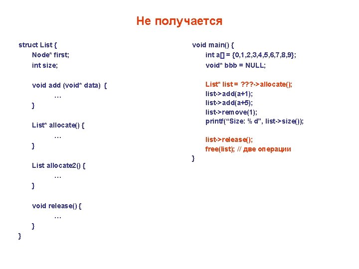 Не получается struct List { Node* first; int size; void main() { int a[]