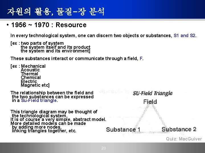 자원의 활용, 물질-장 분석 • 1956 ~ 1970 : Resource In every technological system,