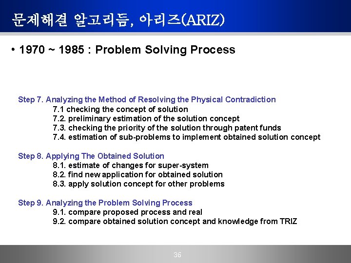 문제해결 알고리듬, 아리즈(ARIZ) • 1970 ~ 1985 : Problem Solving Process Step 7. Analyzing