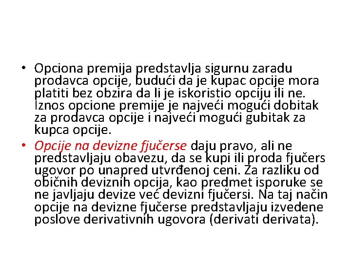  • Opciona premija predstavlja sigurnu zaradu prodavca opcije, budući da je kupac opcije