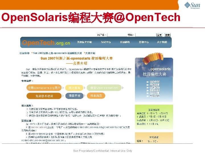 Open. Solaris编程大赛＠Open. Tech Sun Proprietary/Confidential: Internal Use Only 