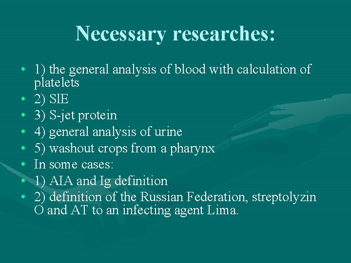 Necessary researches: • 1) the general analysis of blood with calculation of platelets •
