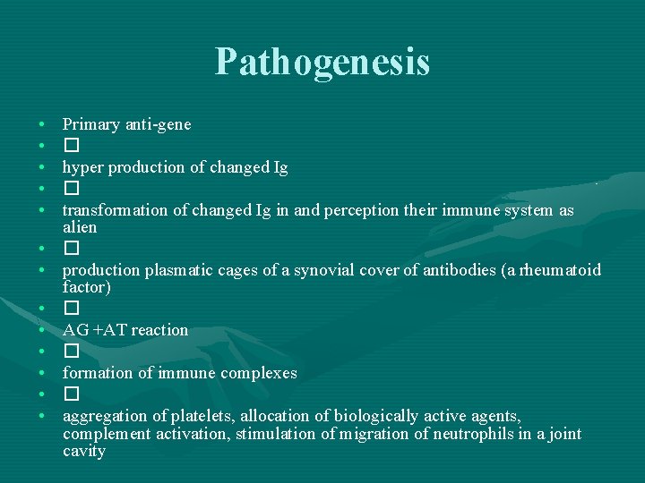 Pathogenesis • • • • Primary anti-gene � hyper production of changed Ig �