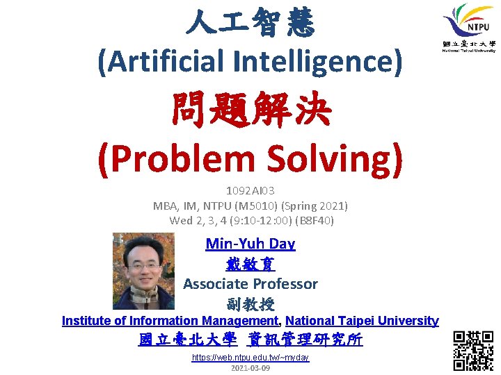 人 智慧 (Artificial Intelligence) 問題解決 (Problem Solving) 1092 AI 03 MBA, IM, NTPU (M