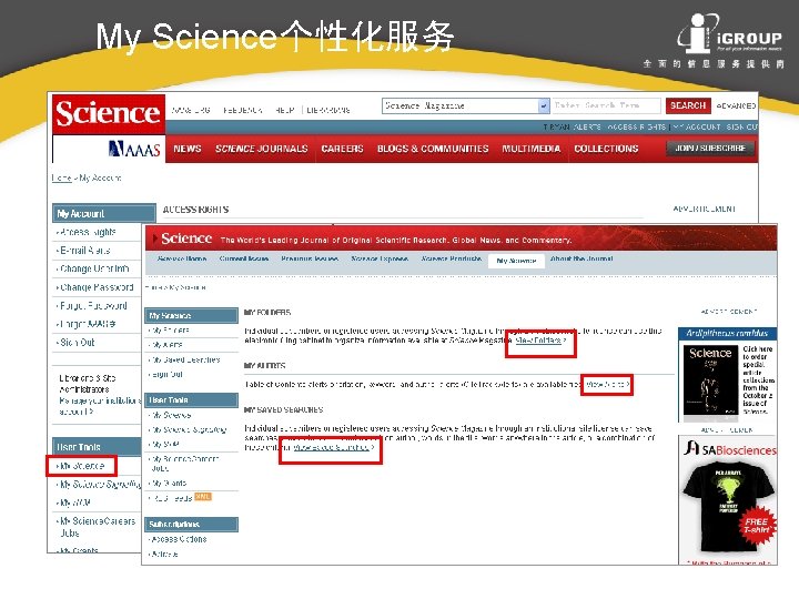 My Science个性化服务 