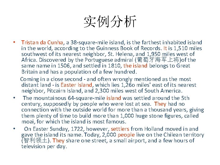 实例分析 • Tristan da Cunha, a 38 -square-mile island, is the farthest inhabited island