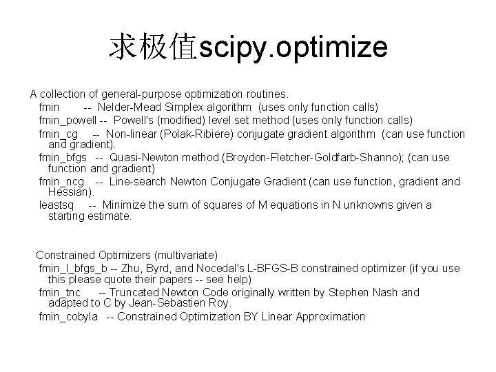 求极值scipy. optimize A collection of general-purpose optimization routines. fmin -- Nelder-Mead Simplex algorithm (uses