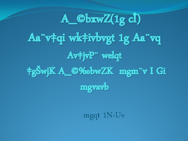 V Mzg Mvl Kzgvi Cfvl K Abxw Z