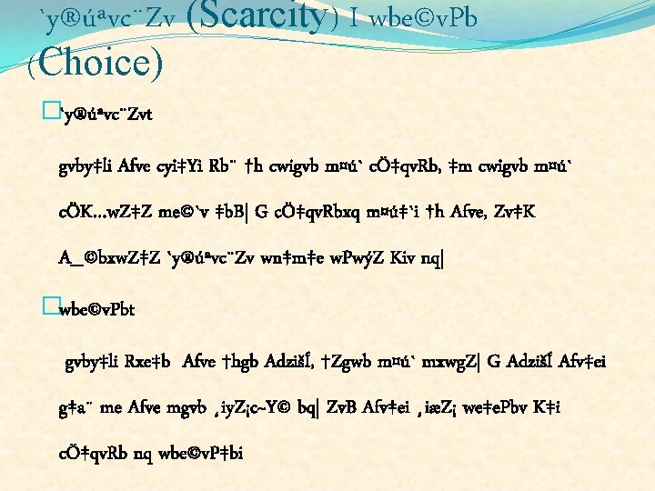 V Mzg Mvl Kzgvi Cfvl K Abxw Z