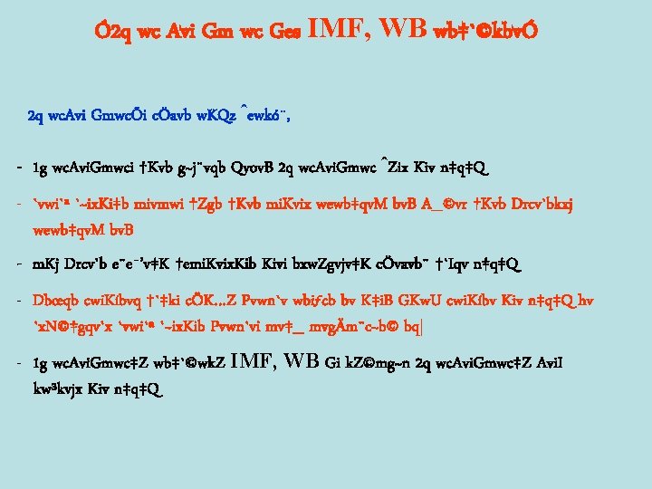 2 Q Wc Avi Gm Wc Ges Imf