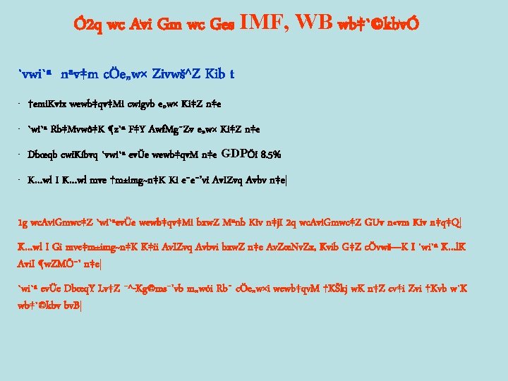 2 Q Wc Avi Gm Wc Ges Imf