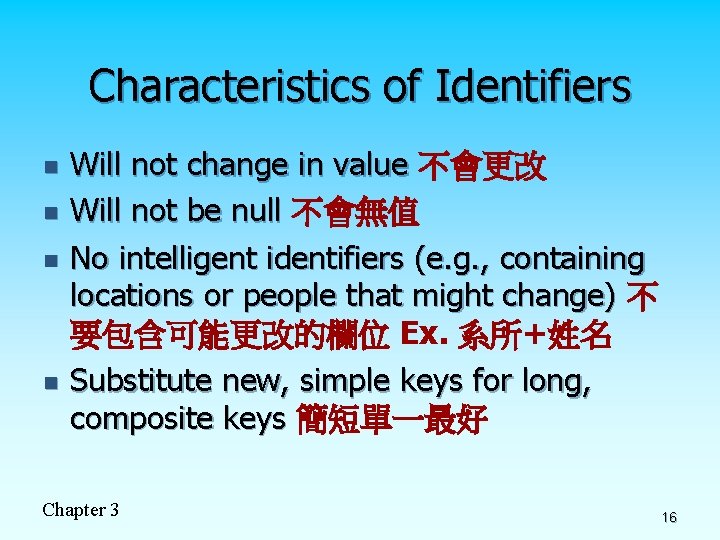Characteristics of Identifiers n n Will not change in value 不會更改 Will not be