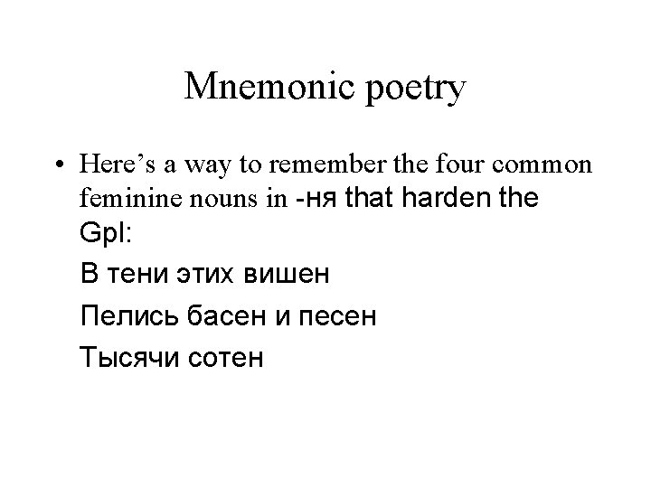 Mnemonic poetry • Here’s a way to remember the four common feminine nouns in