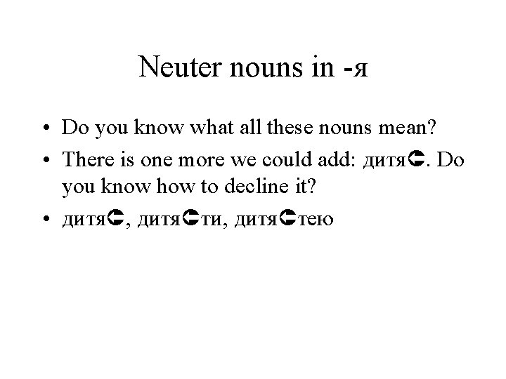 Neuter nouns in -я • Do you know what all these nouns mean? •