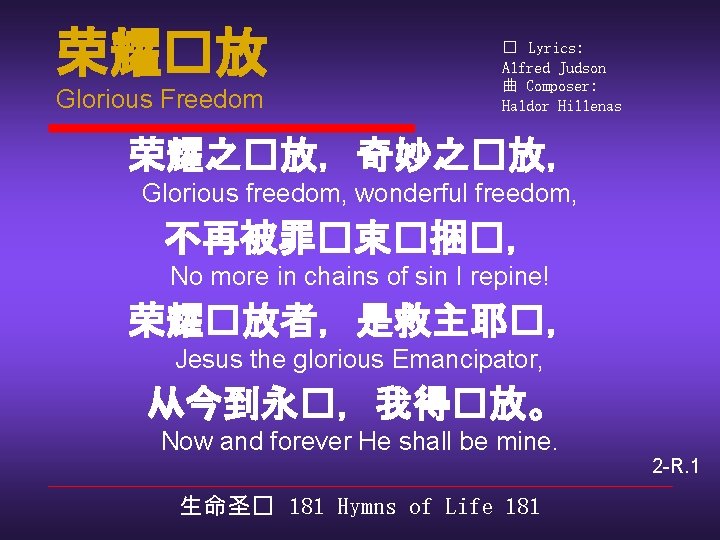 荣耀�放 Glorious Freedom � Lyrics: Alfred Judson 曲 Composer: Haldor Hillenas 荣耀之�放，奇妙之�放， Glorious freedom,