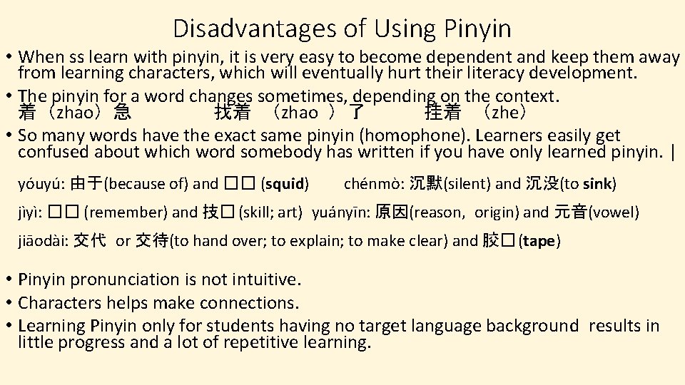 Disadvantages of Using Pinyin • When ss learn with pinyin, it is very easy