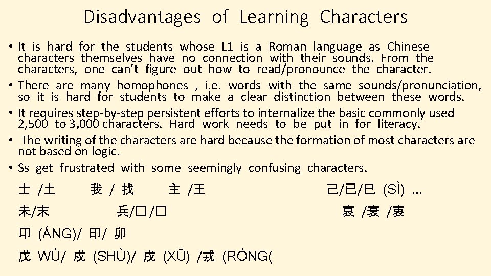 Disadvantages of Learning Characters • It is hard for the students whose L 1