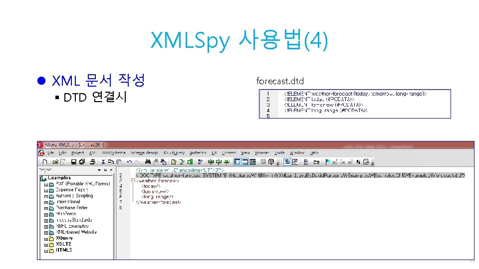 XMLSpy 사용법(4) l XML 문서 작성 forecast. dtd § DTD 연결시 11 