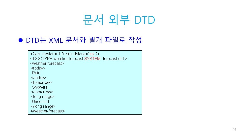 문서 외부 DTD l DTD는 XML 문서와 별개 파일로 작성 <? xml version="1. 0"