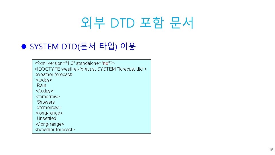 외부 DTD 포함 문서 l SYSTEM DTD(문서 타입) 이용 <? xml version="1. 0" standalone="no"?