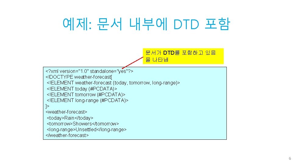 예제: 문서 내부에 DTD 포함 문서가 DTD를 포함하고 있음 을 나타냄 <? xml version="1.