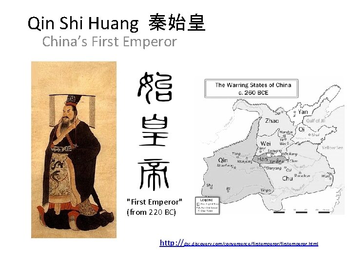 Qin Shi Huang 秦始皇 China’s First Emperor "First Emperor" (from 220 BC) http: //dsc.