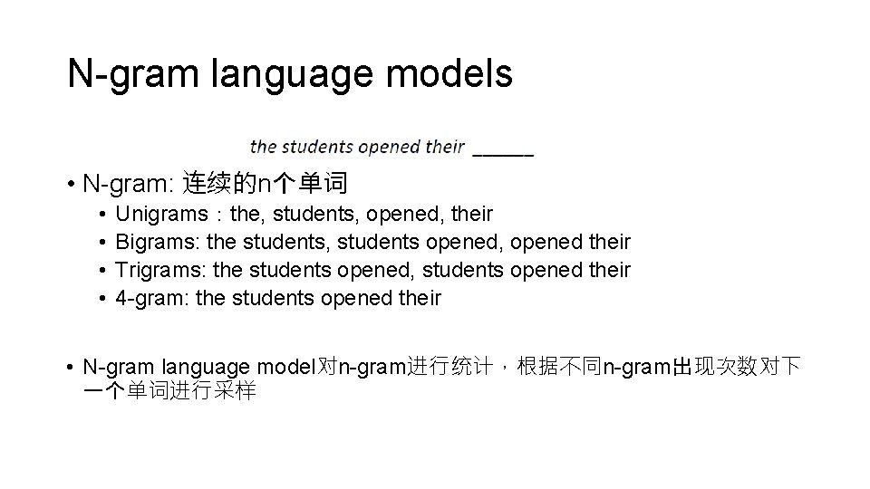 N-gram language models • N-gram: 连续的n个单词 • • Unigrams：the, students, opened, their Bigrams: the