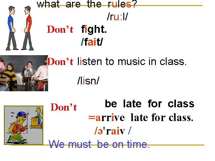 what are the rules? /ru: l/ Don’t fight. /fait/ Don’t listen to music in