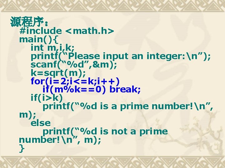 源程序： #include <math. h> main(){ int m, i, k; printf(“Please input an integer: n”);