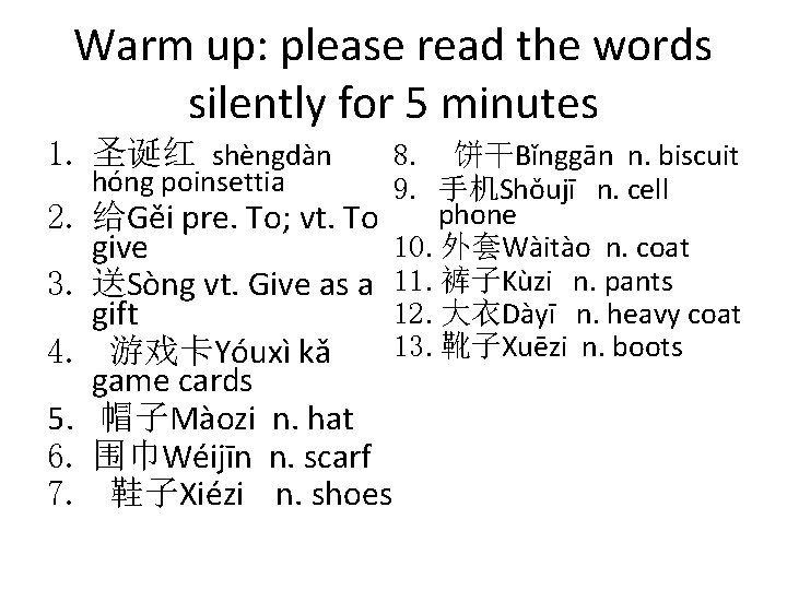 Warm up: please read the words silently for 5 minutes 1. 圣诞红 shèngdàn 8.