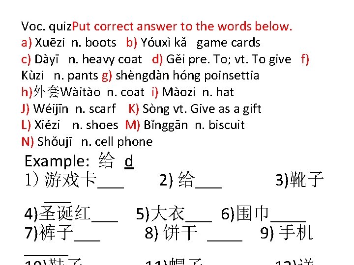 Voc. quiz. Put correct answer to the words below. a) Xuēzi n. boots b)