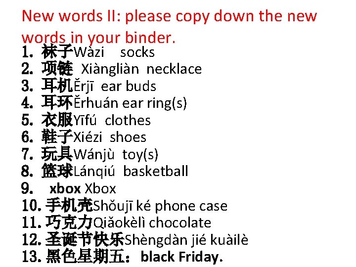 New words II: please copy down the new words in your binder. 1. 袜子Wàzi