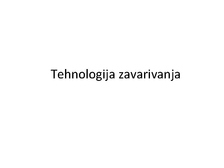 Tehnologija zavarivanja 