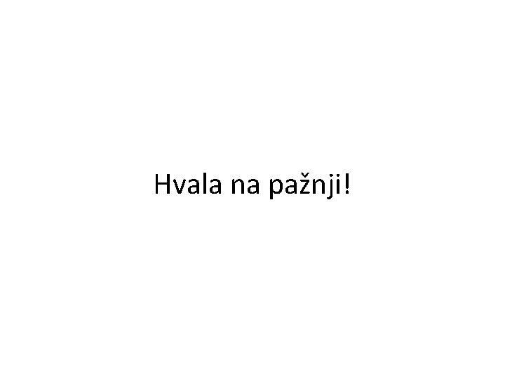 Hvala na pažnji! 