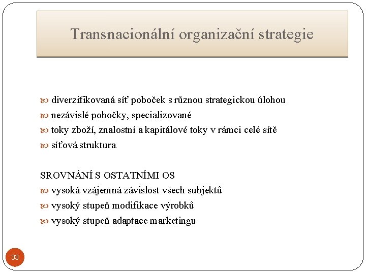 Transnacionální organizační strategie diverzifikovaná síť poboček s různou strategickou úlohou nezávislé pobočky, specializované toky