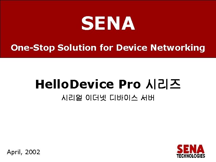 SENA One-Stop Solution for Device Networking Hello. Device Pro 시리즈 시리얼 이더넷 디바이스 서버